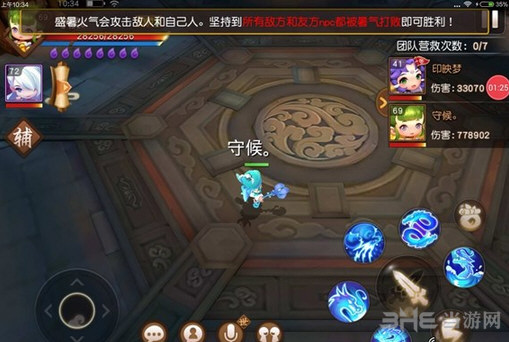 梦幻西游无双版暑假活动截图2