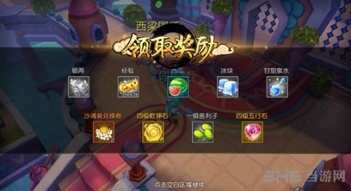 梦幻西游无双版暑假活动截图5