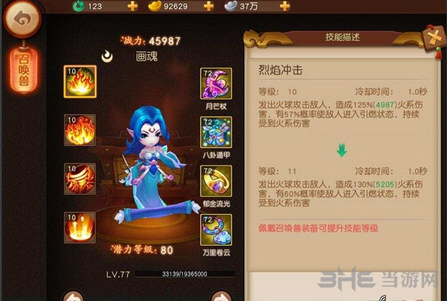 梦幻西游无双版截图2