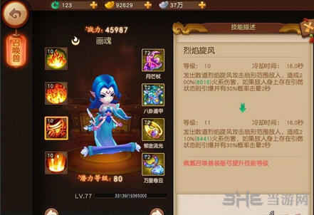 梦幻西游无双版截图4