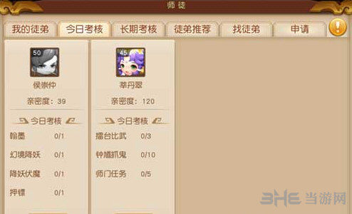 梦幻西游无双版截图2