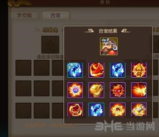 梦幻西游无双版宝宝培养满技能格技巧分享1