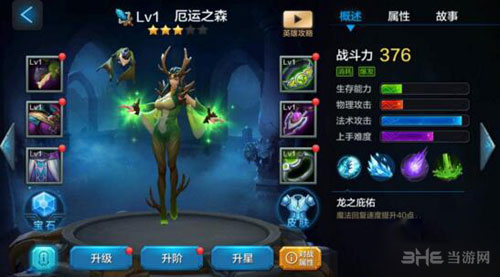 全民超神厄运之森出装截图1