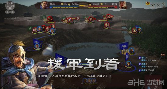 三国志13截图1