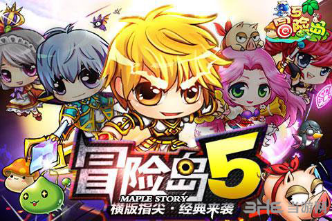 冒险岛5游戏图片