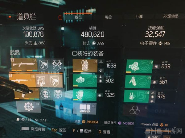 全境封锁死眼套装搭配推荐1