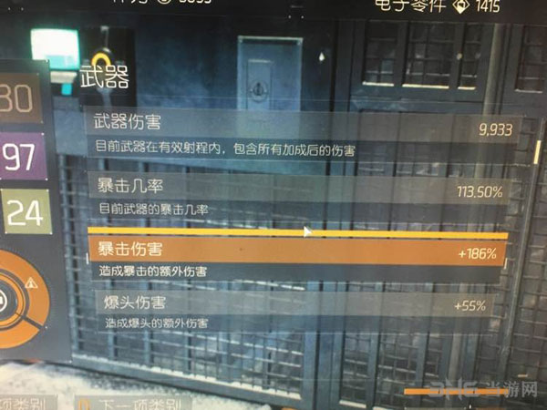全境封锁PVP武器推荐1