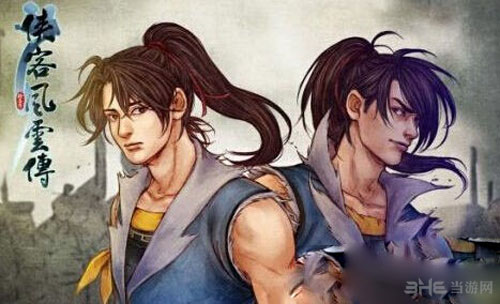 侠客风云传截图1