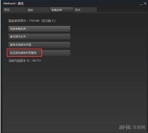 星界边境无法运行解决方法4