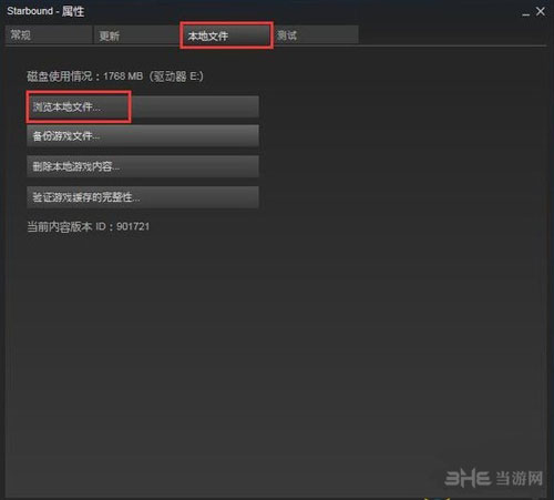 星界边境无法运行解决方法2