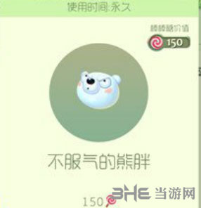 球球大作战不服的胖熊图片