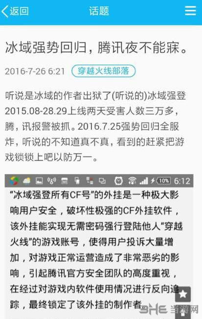 cf冰域截图1