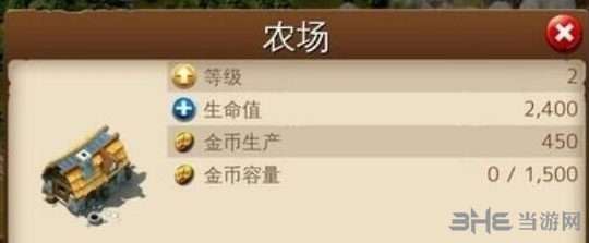 冰火围城农场图片
