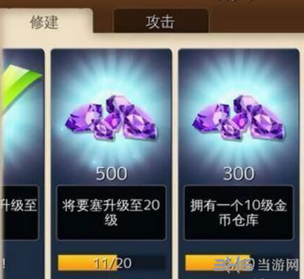冰火围城钻石图片
