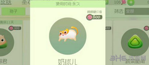 球球大作战奶球儿图片