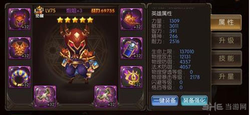 山口山战记炮姐图片1