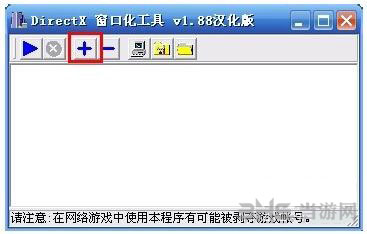 人类一败涂地窗口化设置方法1