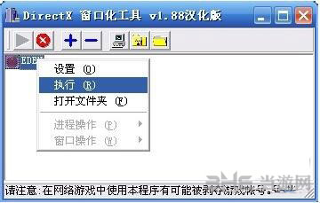 人类一败涂地窗口化设置方法4