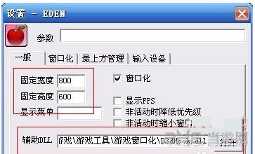 人类一败涂地窗口化设置方法3