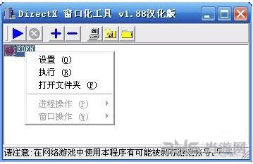 人类一败涂地窗口化设置方法5