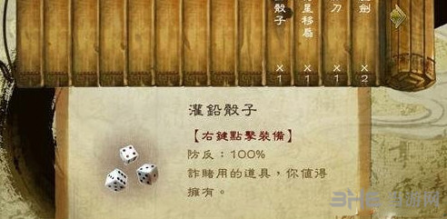 侠客风云传截图1