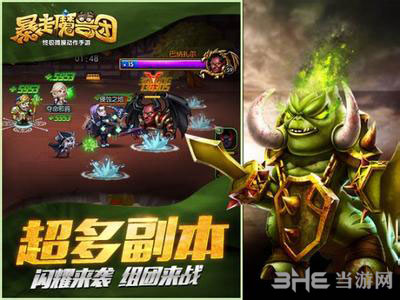 暴走魔兽团图片