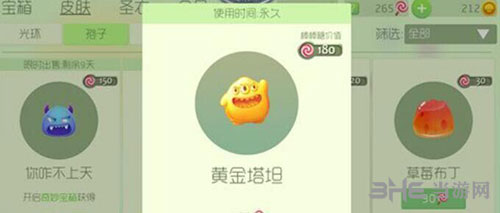 球球大作战黄金塔坦