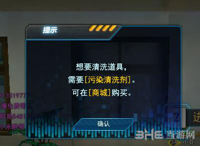 封印者污染清洗剂截图2