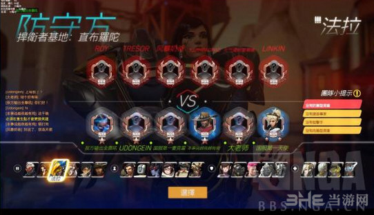 守望先锋6V6战队玩法截图2