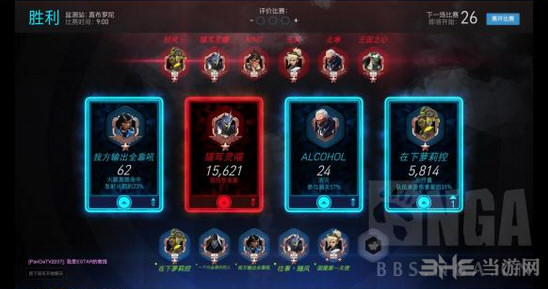 守望先锋6V6战队玩法截图3