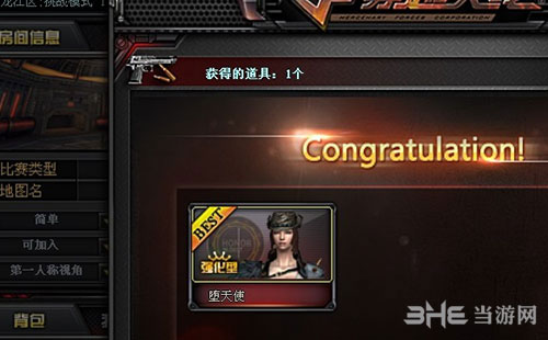 CF堕天使图片