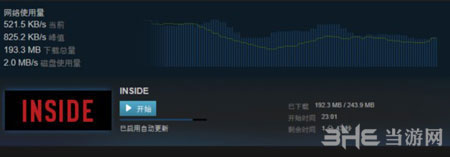 Inside更新内容