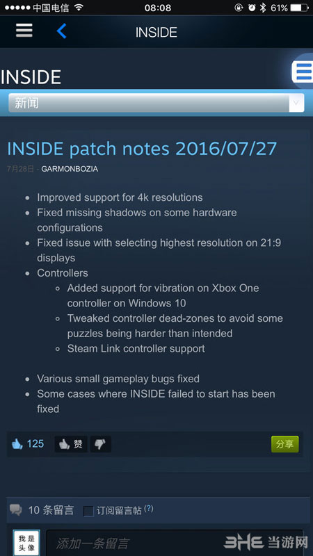 Inside更新内容3