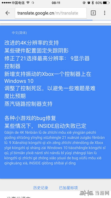 Inside更新内容4