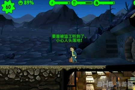 辐射避难所居民操作1