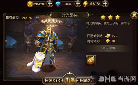山口山战记手游电脑版阿萨斯截图
