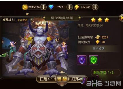 山口山战记手游电脑版断翼恶魔布胖截图