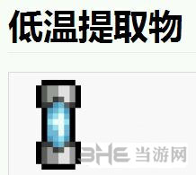 星界边境低温提取物1