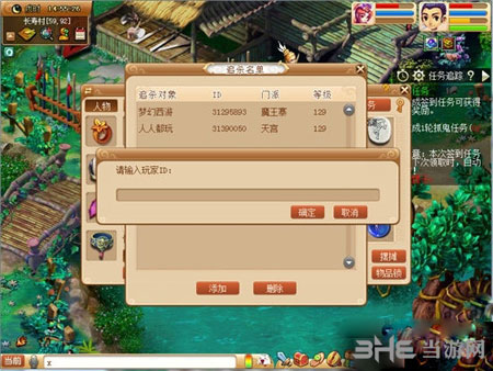 梦幻西游手游电脑版勾魂索2