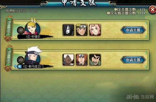 火影忍者ol截图1