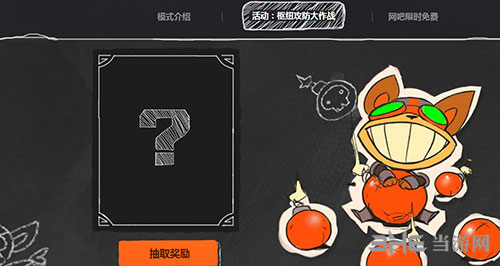 LOL枢纽攻防大作战活动图片