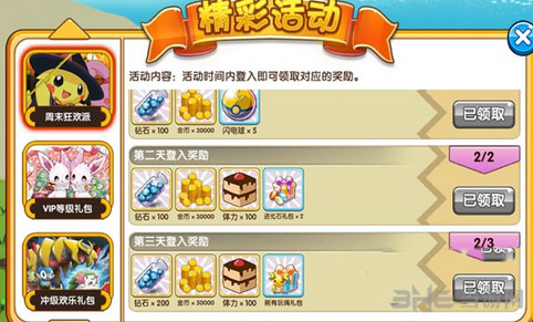 口袋妖怪复刻钻石获的途径2