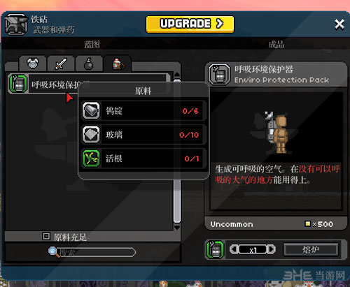 星界边境截图2