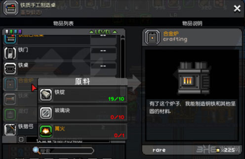 星界边境钢制盔甲制作配图3