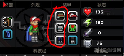 星界边境钢制盔甲制作配图7
