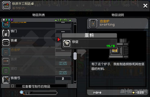 星界边境钢制盔甲制作配图2