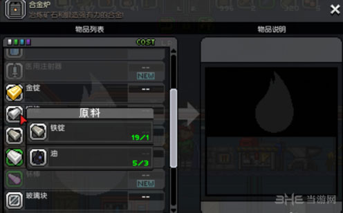 星界边境钢制盔甲制作配图5