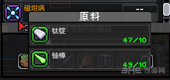 星界边境耐钢锭获取方法配图1