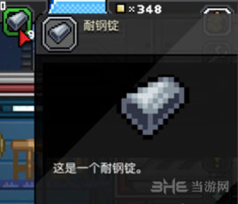 星界边境耐钢锭获取方法配图6