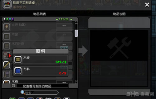 星界边境截图1
